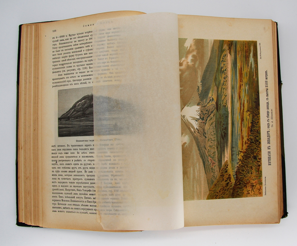 "Земля и жизнь". Ф. Ратцель. 1905г. - антикварная книга