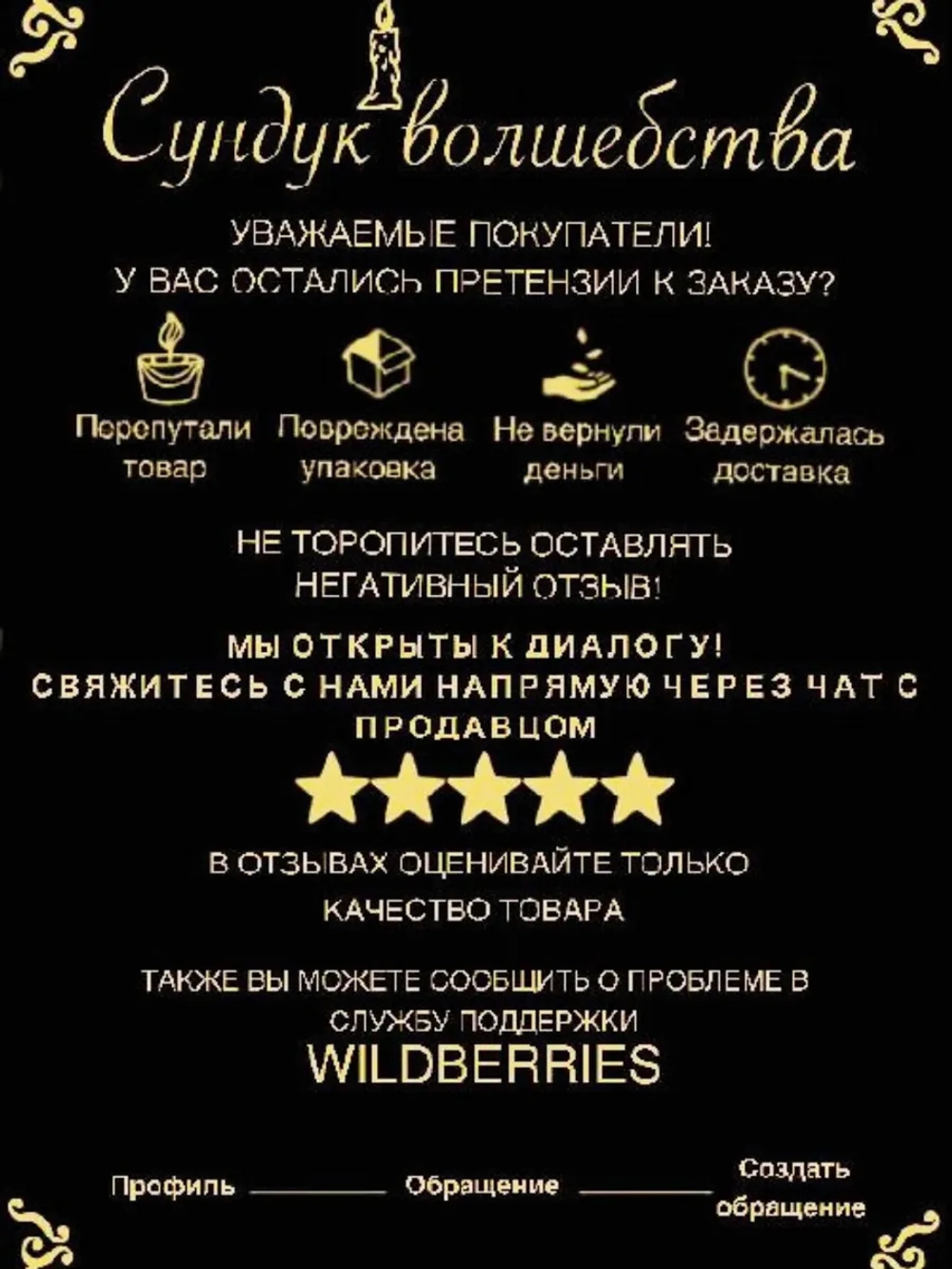 Свеча «Иродиана»