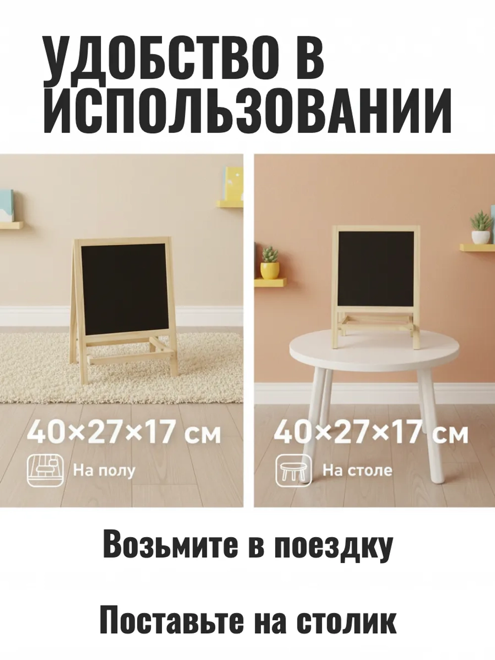 Мольберт детский магнитная доска с алфавитом 40х27 см