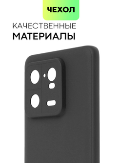 Чехол BROSCORP для Xiaomi 13 Pro (арт. XM-13PRO-COLOURFUL-BLACK )
