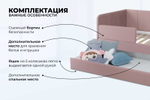 Диван - кровать 200х90 см Stitch ткань Teddy