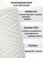 ПЭШ-3-300-белый