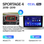 Teyes CC2L Plus 9" для KIA Sportage 2018-2020