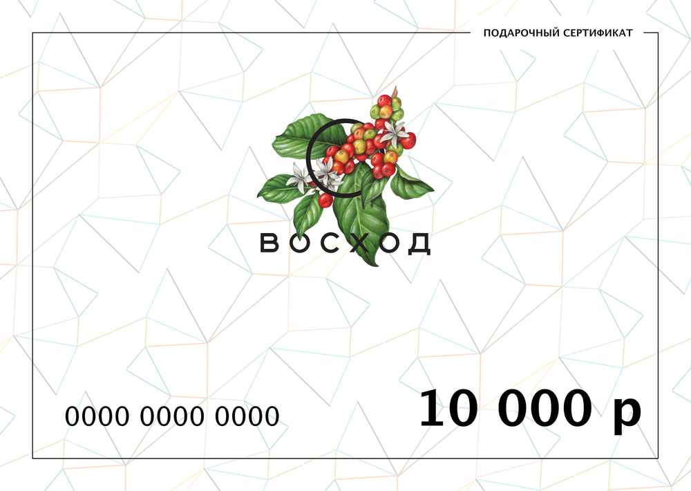Подарочный сертификат