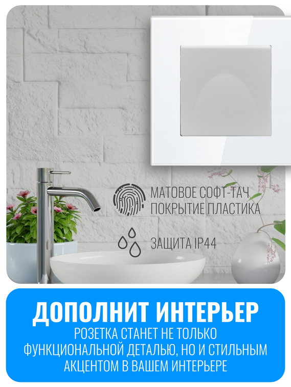 Розетка с заземлением и крышкой Smart Aura серия Fusion без рамки