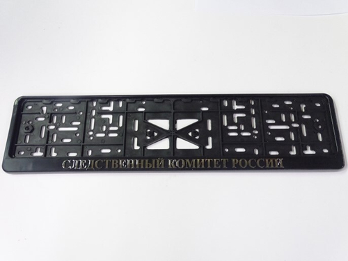 Рамка под номер с защелкой серебро  Следственный Комитет России  рельеф (Новосибирск)