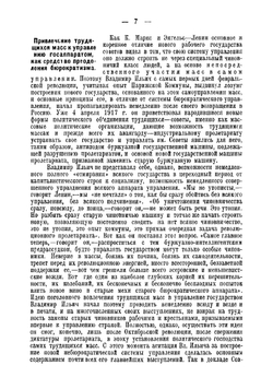 Суд и прокуратура в борьбе с бюрократизмом и волокитою | Лаговиер Наум Осипович