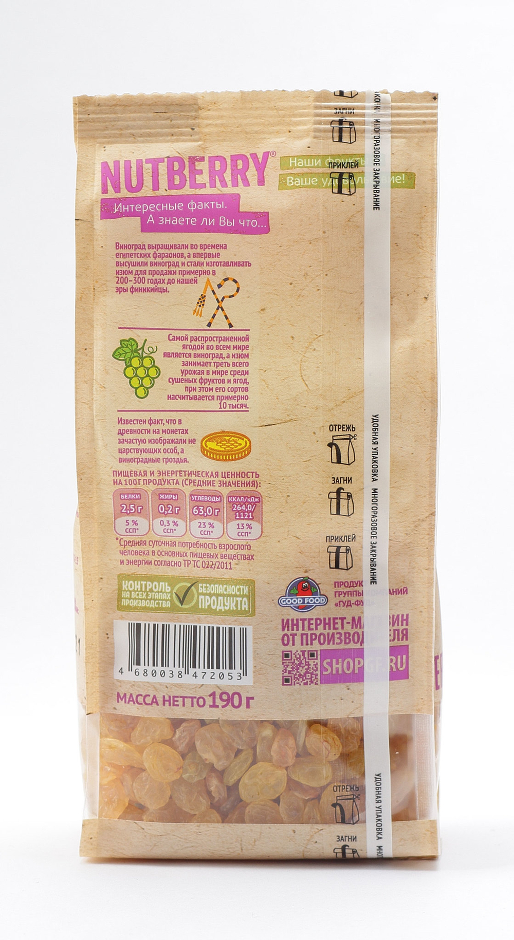 NUTBERRY Изюм светлый 190 г