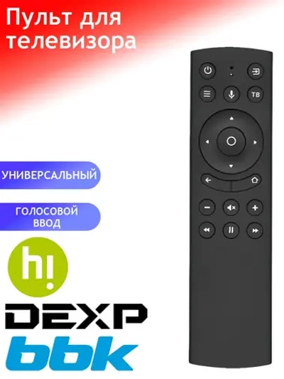 Пульт для телевизора BBK, DEXP, Hyundai, Vekta, Novex, HIPER, Telefunken, Hartens, HI, Leff, AMCV, YUNO, ECON HOB2743, VOICE RC18