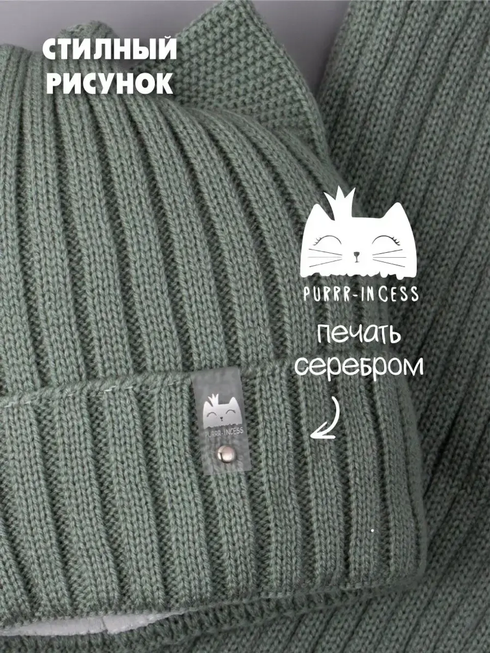 Шапка для девочки осенняя c ушками и снуд