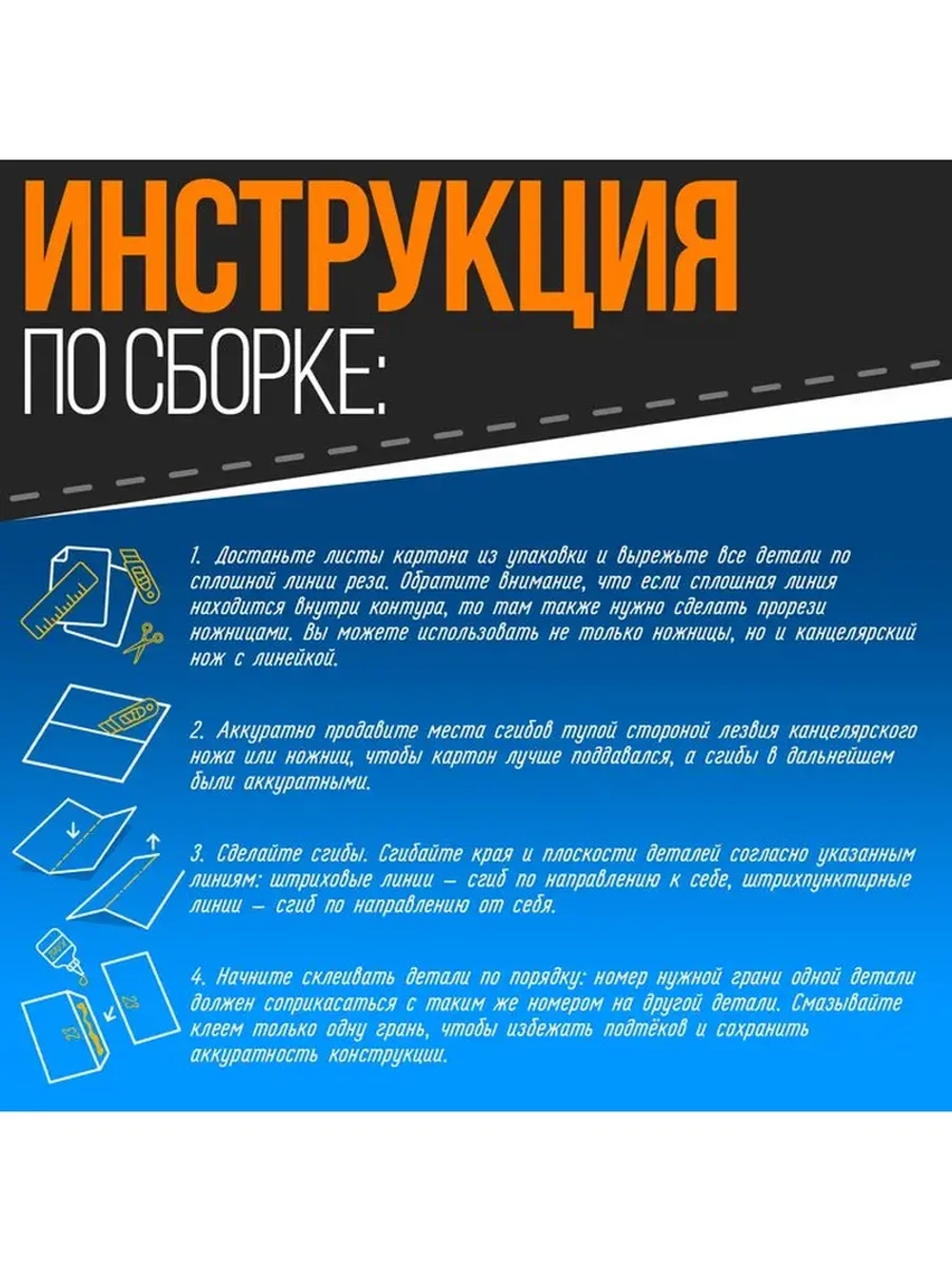 Полигональный конструктор «Бульдог», 23 листа
