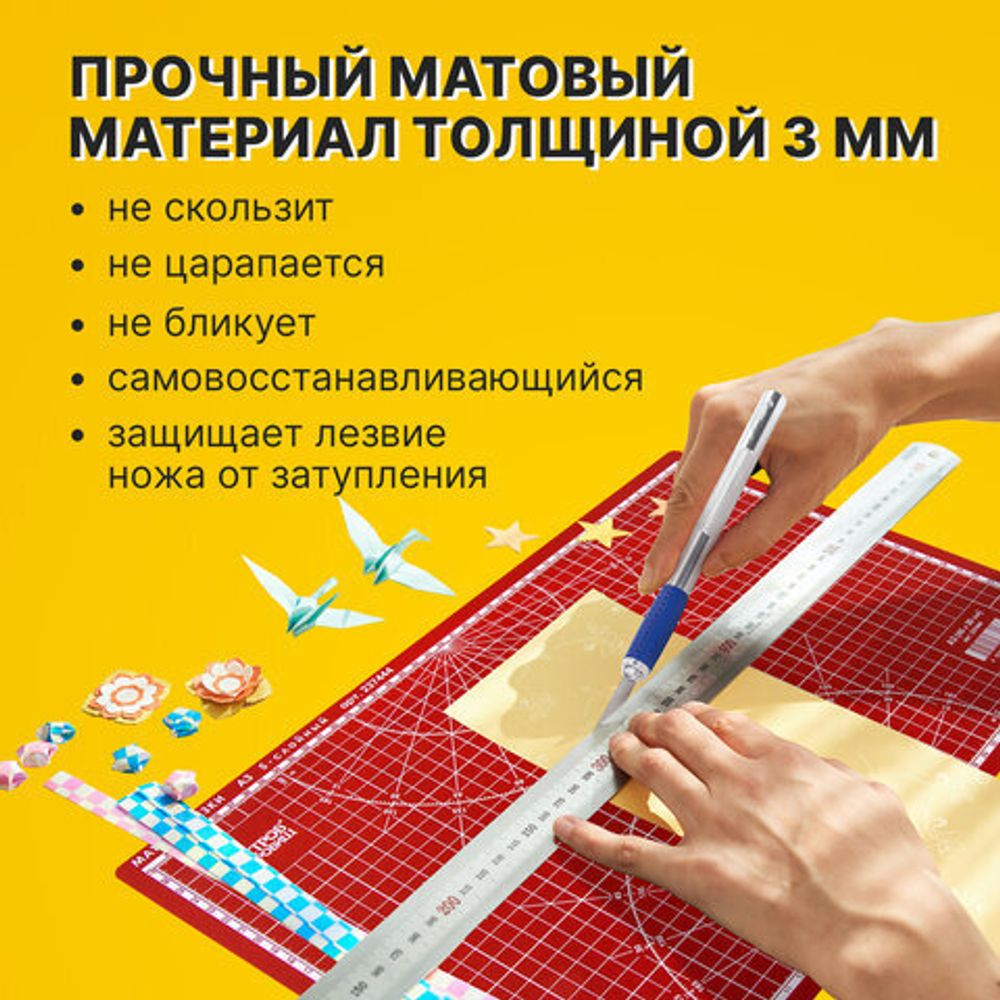 Коврик (мат) для резки ОСТРОВ СОКРОВИЩ, 5-ти слойный, А3 (450х300 мм), двусторонний, толщина 3 мм, 237444
