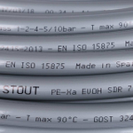 Труба из сшитого полиэтилена PEX-a STOUT 16х2,2 из сшитого полиэтилена серая