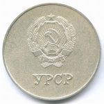 Школьная медаль Украинской ССР 1985 год. Мельхиор 40 мм. AUNC