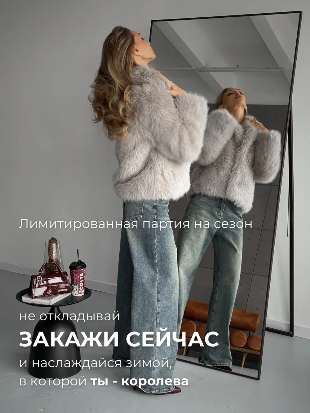 Шуба искусственная короткая оверсайз