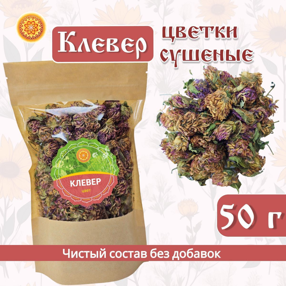 Клевер цвет сушеный.
