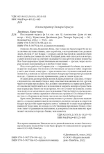 Последние чудеса. Аномалия