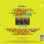 Чиж & Со / Greatest Hits Live (LP)