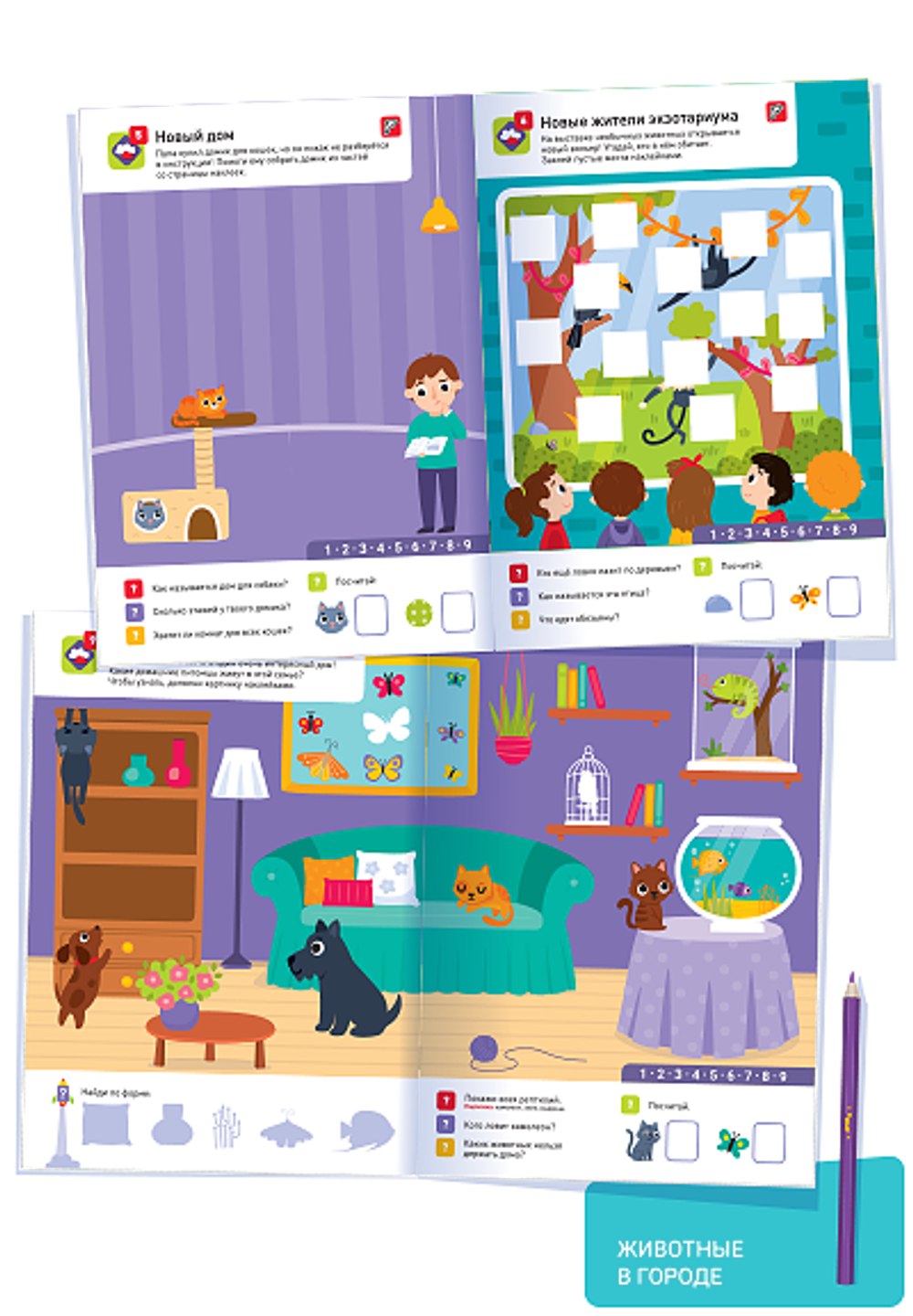 100 многоразовых наклеек. Животные в городе (более 100 наклеек)