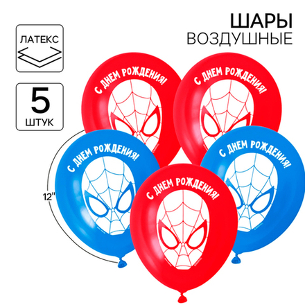 Воздушные шары "С днем рождения" Человек Паук (набор 5 шт) 12 дюйм 1175603