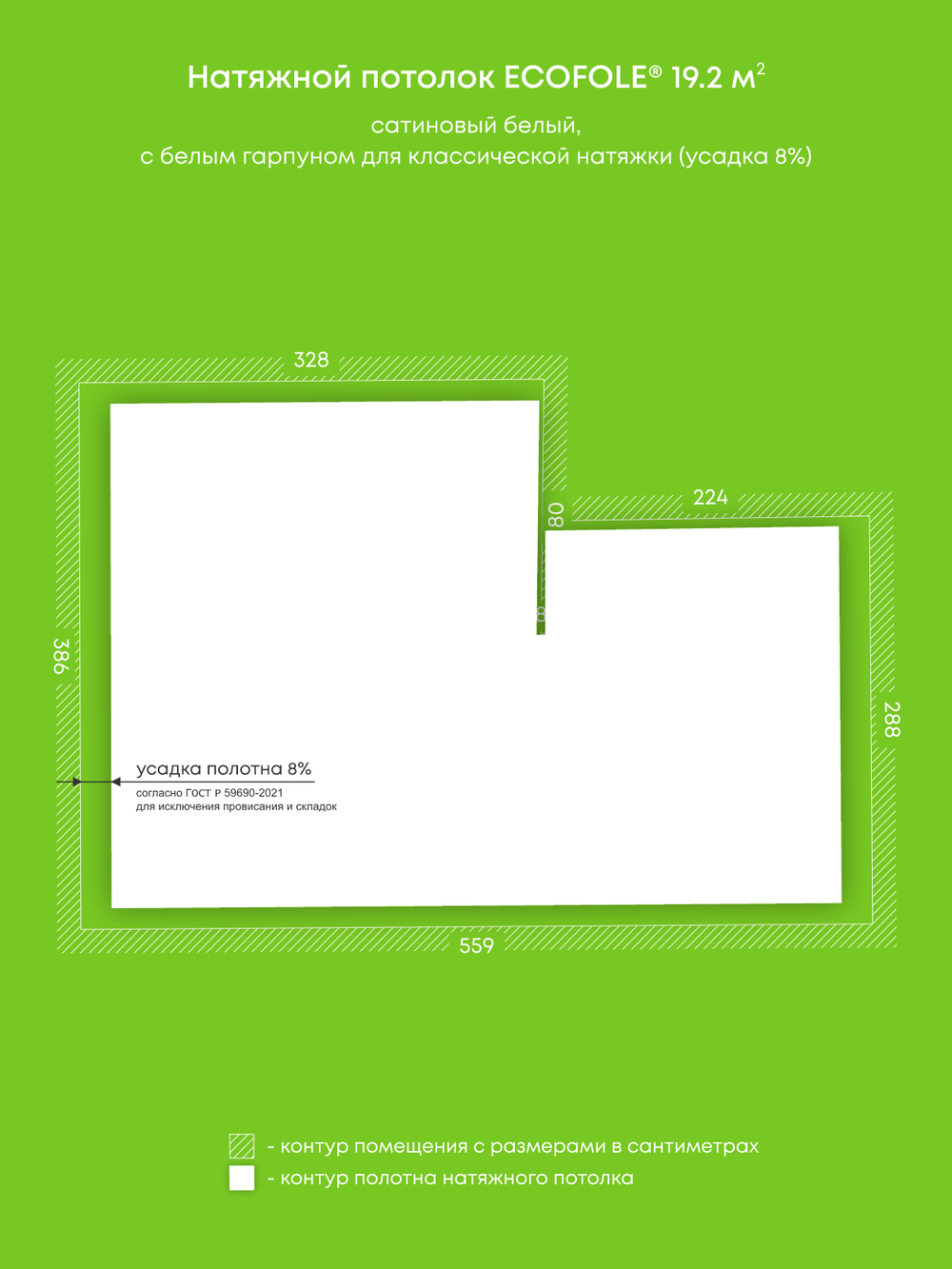 Натяжные потолки 19.2 м2, 19.2 м2