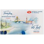 Акварель Белые ночи, художественная, 12цв.*2,5мл, кюветы, металл