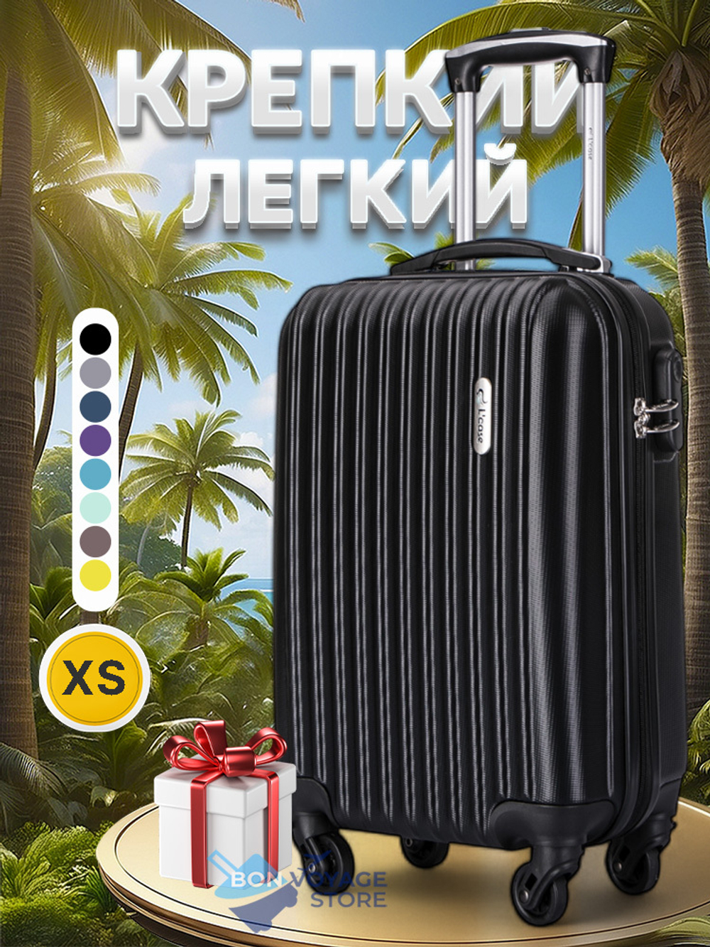 Маленький чемодан L'Case Krabi, черный, S