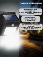Уличный светильник c датчиком движения фонарь на солнечной батарее