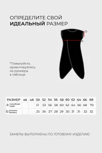 Костюм 3525 Fabrika