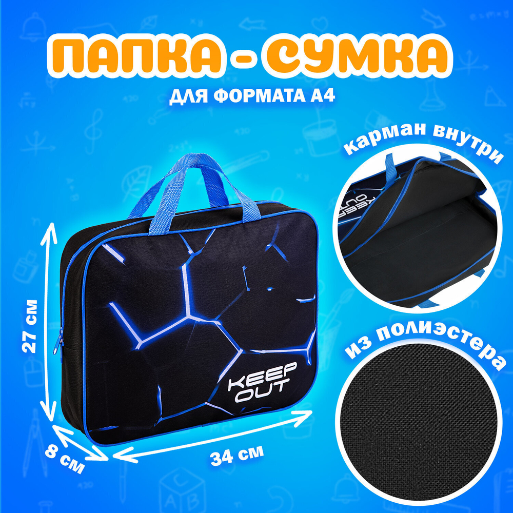 Папка на молнии с ручками А4 мешок для обуви 42х33 см пенал 20х10 см "Digital lava" набор BRAUBERG