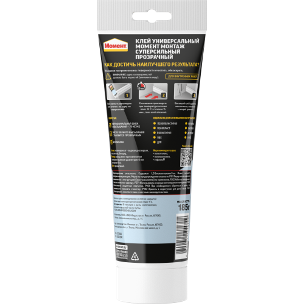 Жидкие гвозди Момент 1317436 Монтаж суперсильный прозрачный МВп-70 185 гр. | Момент