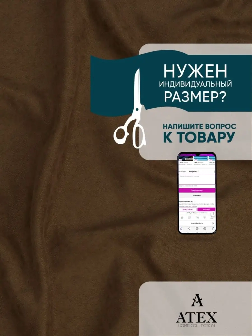Портьерная ткань Канвас для штор
