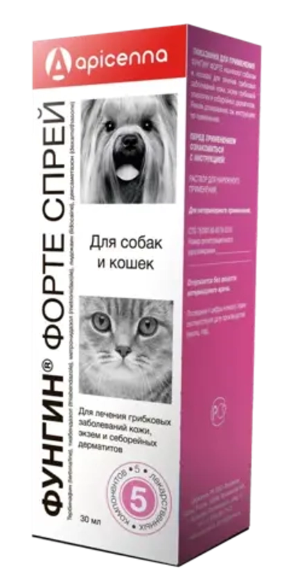 ФУНГИН ФОРТЕ Спрей для лечения грибковых заболеваний кожи у собак и кошек, 30 мл