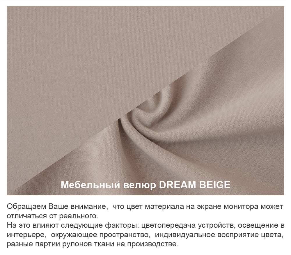NEW! Диван прямой "Форма" Dream Beige с декоративной прошивкой 120 см