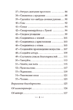 Оракул Магическая забота о себе