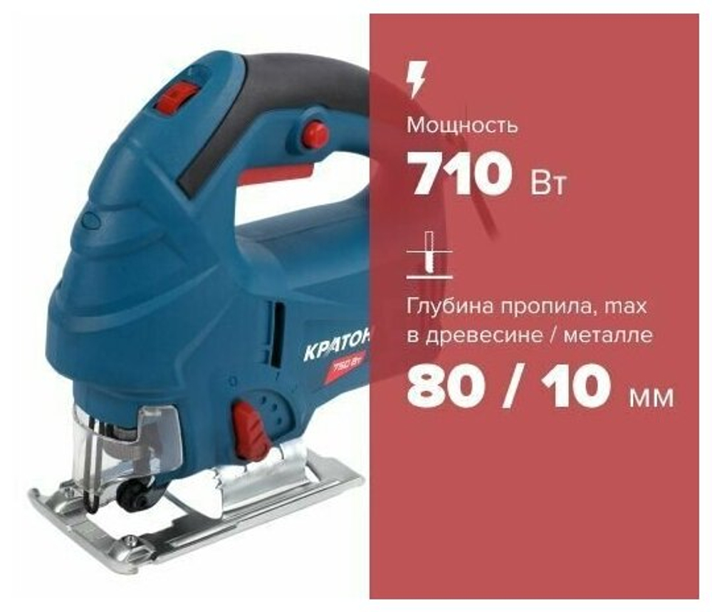 Кратон Лобзик электрический JSE-750/80 3 03 02 023