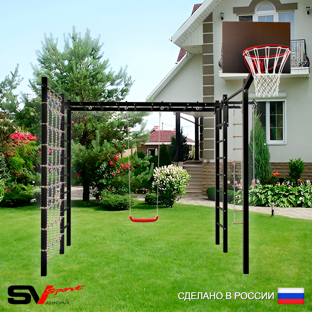 Уличная шведская стенка Sv Sport рукоход с комплектом турник прямой 2шт У5146К (Турник/"Лодочка"/Щит баскет/Канат/кольца/лестница/Сетка)
