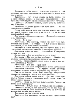 Падение царского режима. Том 2 | П.Е. Щеголев