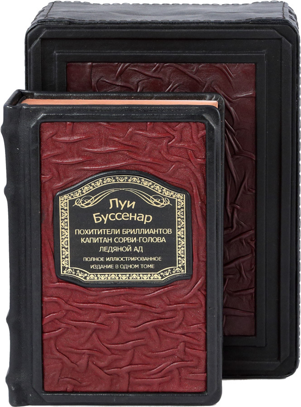 Похитители бриллиантов. Капитан Сорви-голова. Ледяной ад.