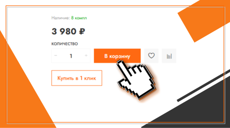 Покупайте на сайте от 500 рублей