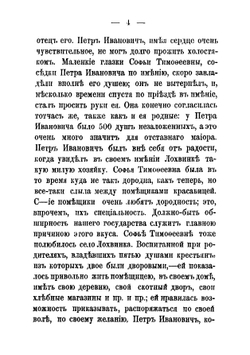 Очерки, рассказы и путевые заметки графа Г.А. Кушелева-Безбородко | Кушелев-Безбородко Григорий Александрович