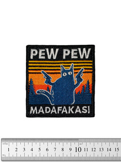 Шеврон PEW-PEW Madafakas! (Вышивка)