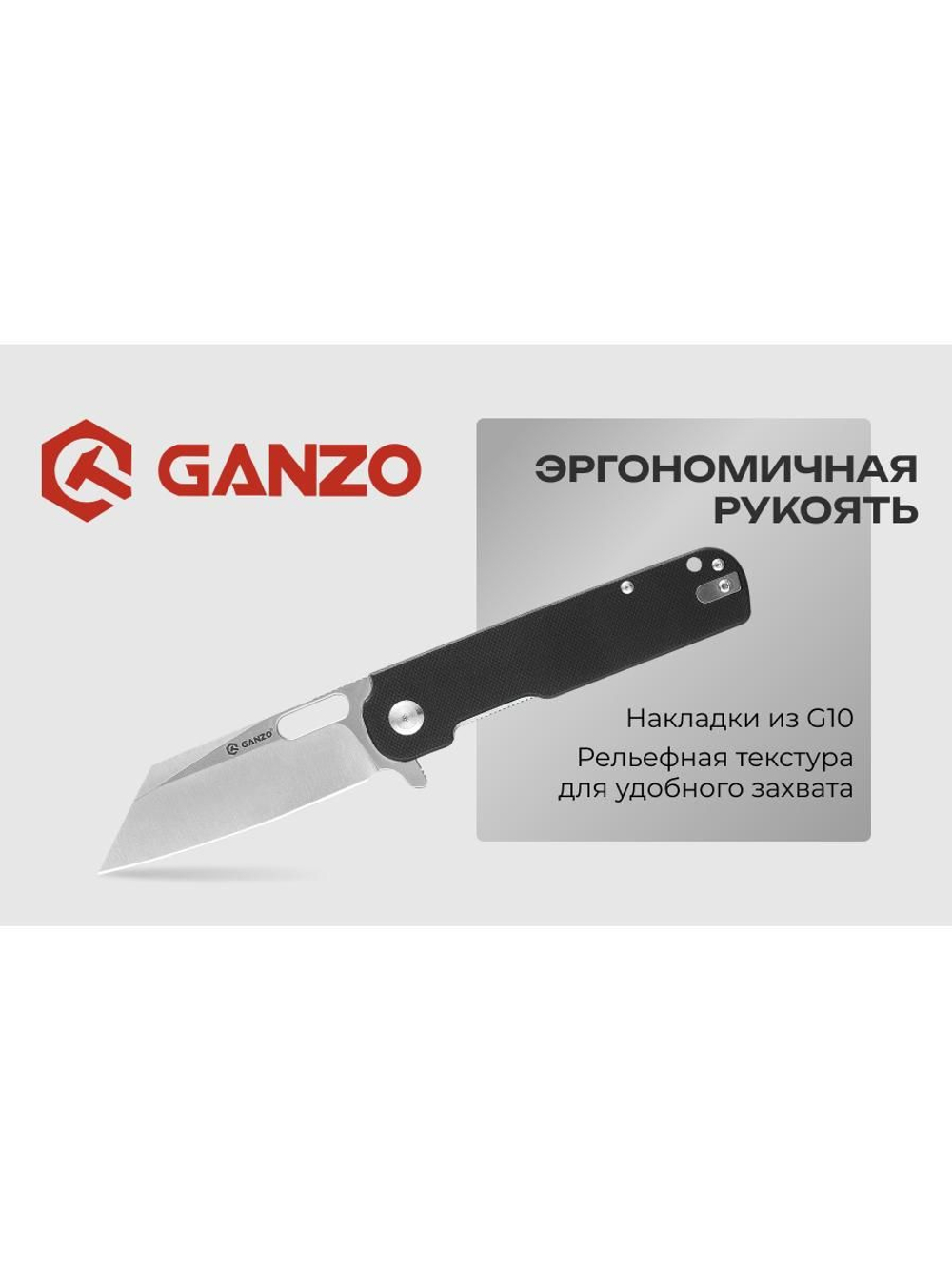 Нож Ganzo G770-GR зеленый