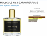 Zarkoperfume MOLeCULE No. 8