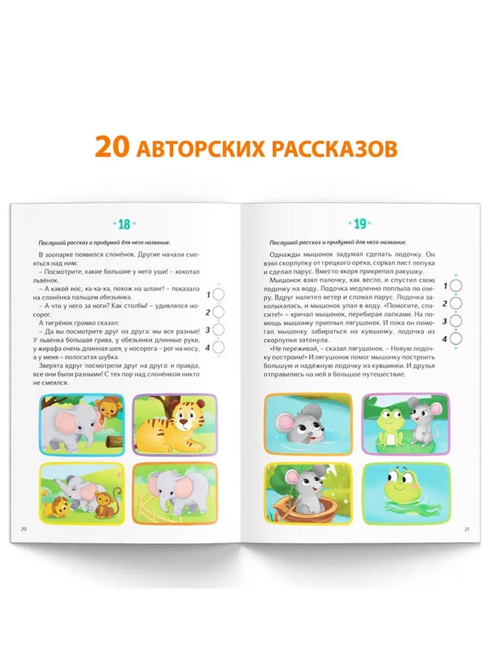 Книга Уроки логопеда логопедические пособия Развитие речи