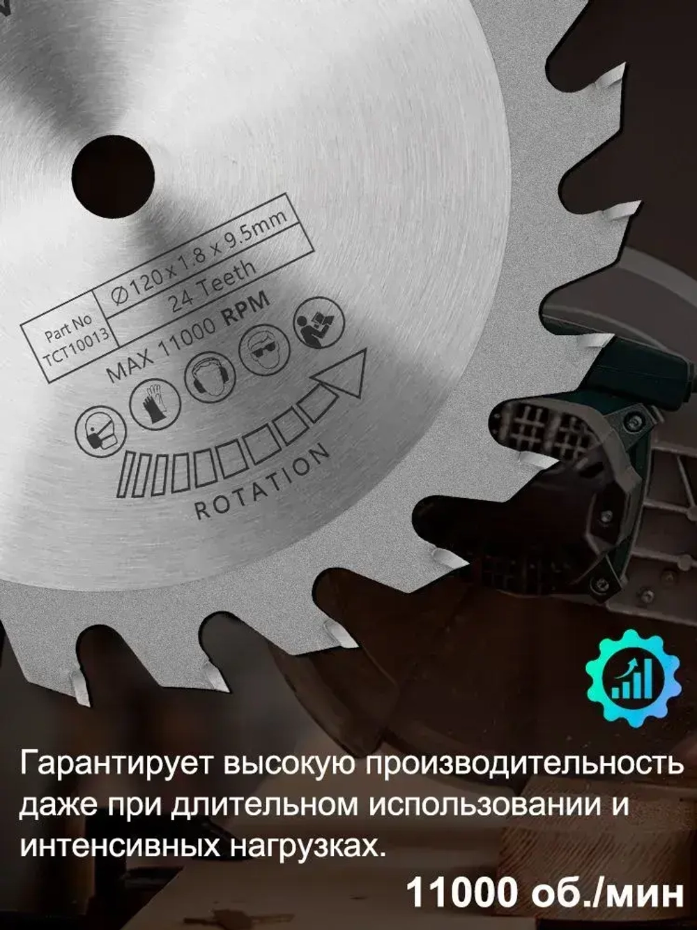 Пильный диск по дереву XCAN с твердосплавными пластинами, 120х9,5х24Т