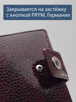 919 R - Портмоне с RFID защитой