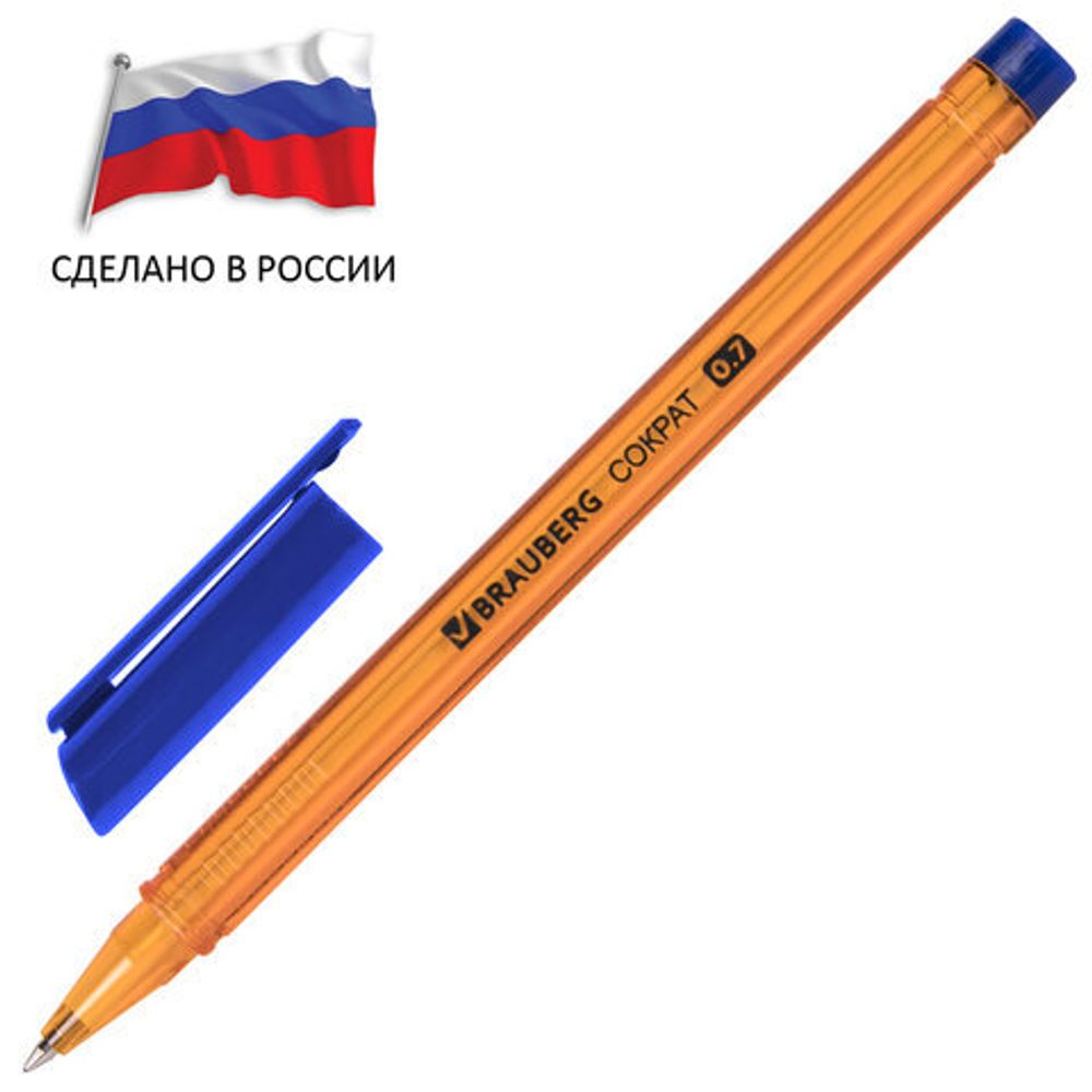 Ручка шариковая РОССИЯ "СОКРАТ", СИНЯЯ, корпус оранжевый, узел 0,7 мм, линия письма 0,35 мм, BRAUBERG, 143968