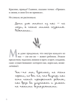 Любить нельзя обидеться. Как преодолеть негатив, заложенный родительским воспитанием
