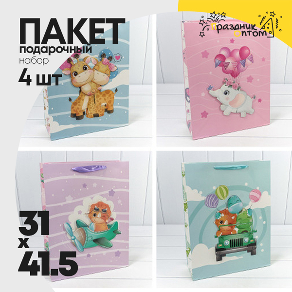 
          Пакет подарочный 31х41.5х12см "Детский" с 3D аппликацией (Микс)
